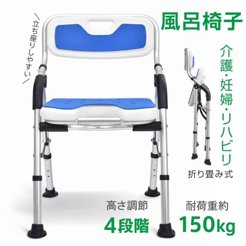 シャワーチェア 背もたれ ひじ掛け 介護用 風呂椅子 介護椅子 入浴 高さ調節 お風呂 伸縮式 高齢者 軽量 入浴補助 バスチェア 風呂イス クッション マット完成品即使える。収納時は折りたたみコンパクトに収納 ☆サマーキャンペーン20%OFF