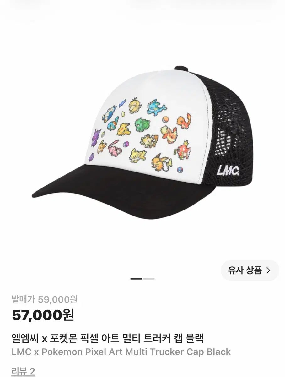 LMC x ポケットモンスター ピクセル アート マルチ トラッカー キャップ ブラック