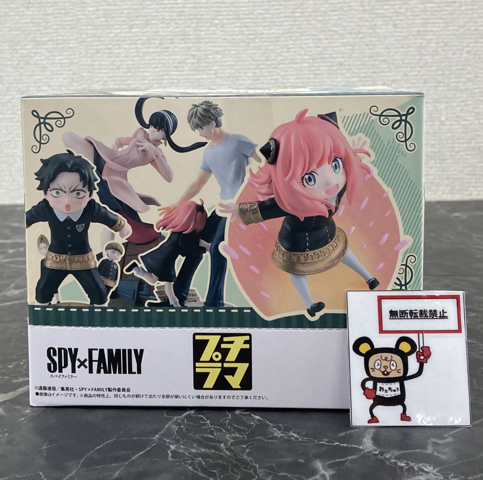 28. プチラマシリーズ SPY×FAMILY 箱入りSPY×FAMILY 全4種セット ※未