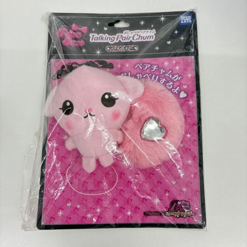 Prism Stone Talking Pair Chum プリティーリズム プリズムストーン おしゃべりペアチャム ペアチャムヤミー　　6161K