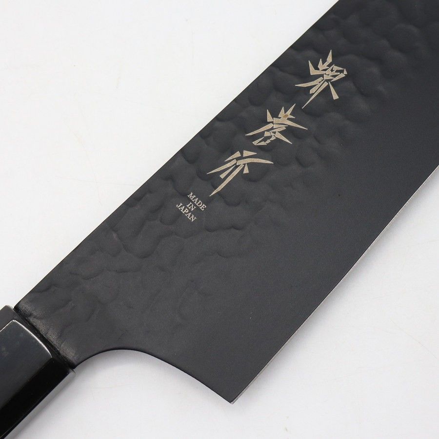 新品】堺孝行 黒影 V金10号 鎚目 テフロン加工 剣型牛刀 刃渡り190mm