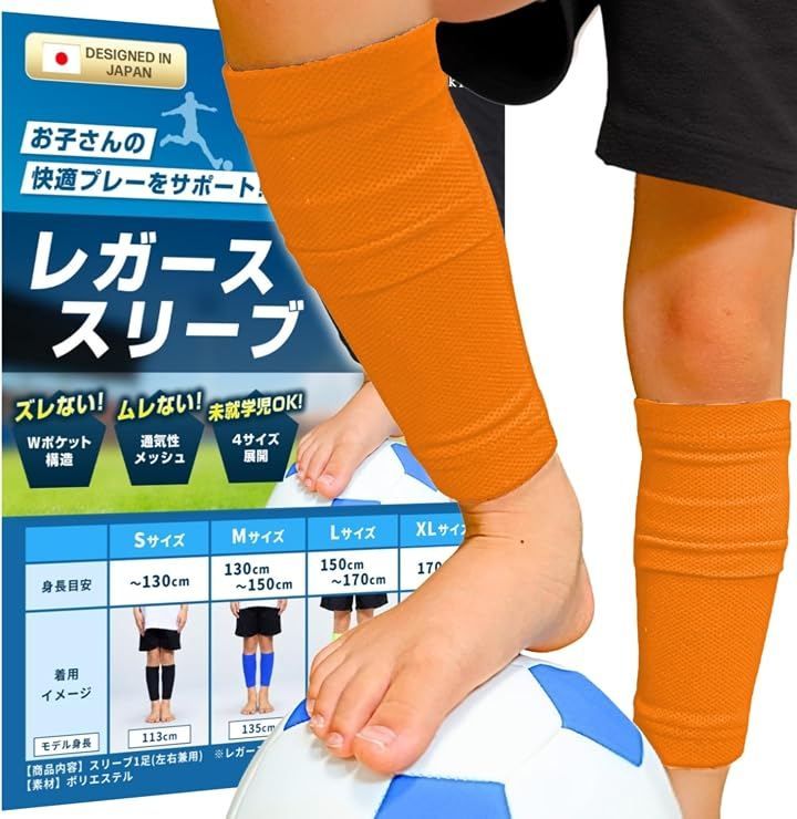 Okima レガース シンガード スリーブ ズレないムレない サッカー