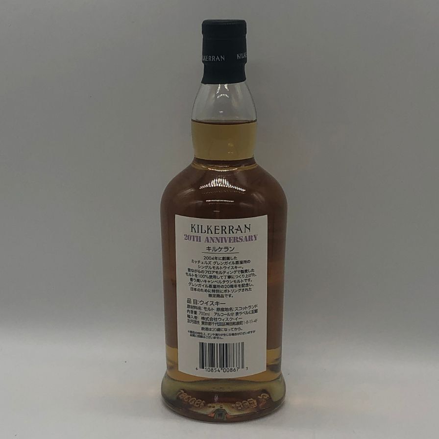 キルケラン 15年 シングルカスク 20周年【X0】 - メルカリ