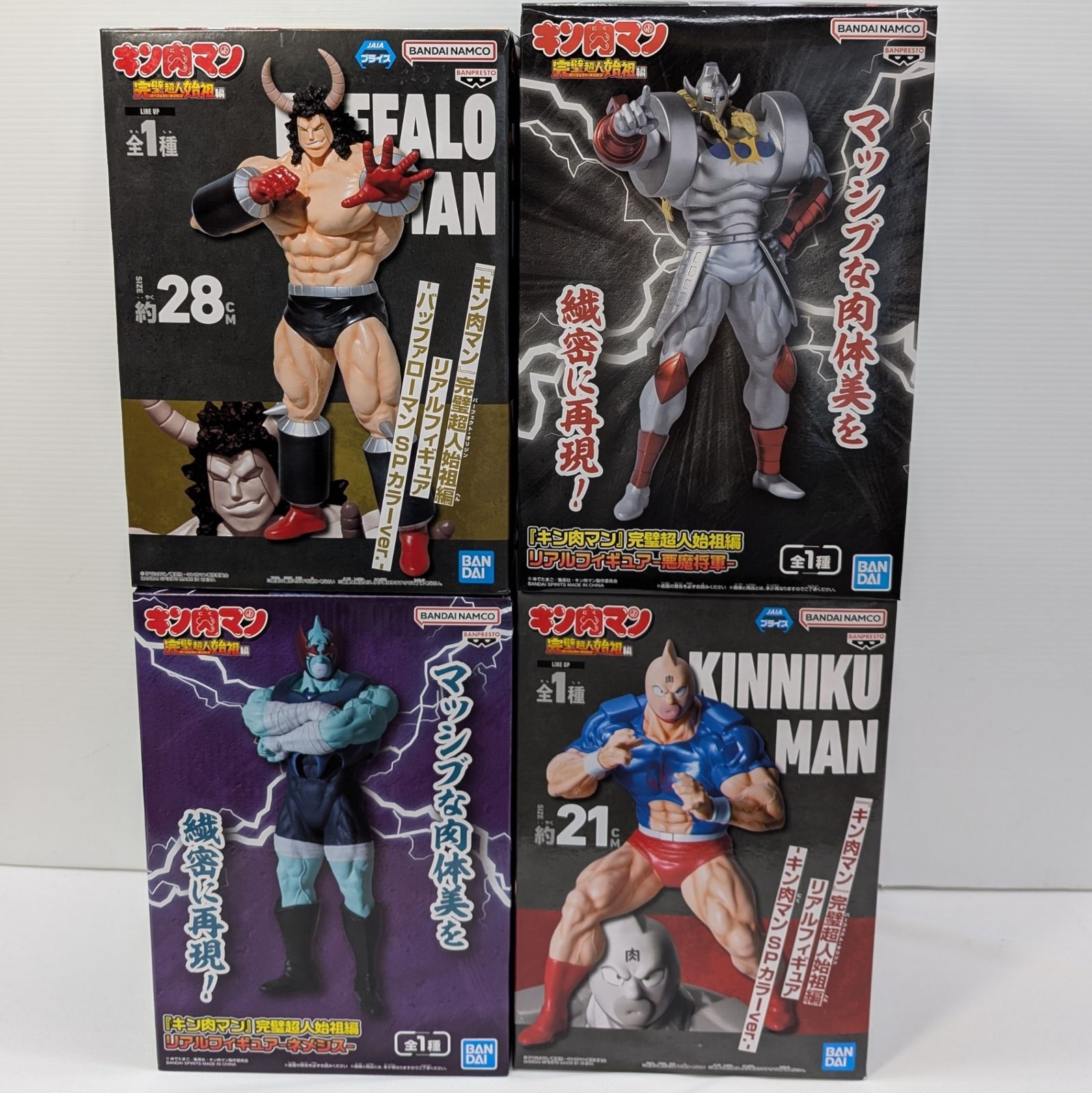 キン肉マン 完璧超人始祖編 リアルフィギュア 4点セット - メルカリ