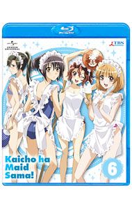 (未使用･未開封品)　会長はメイド様！Blu-ray 6 〈初回限定版〉 tu1jdyt Blu-ray／会長はメイド様! 6 初回限定版 特典DVD・CD-ROM・ライナー