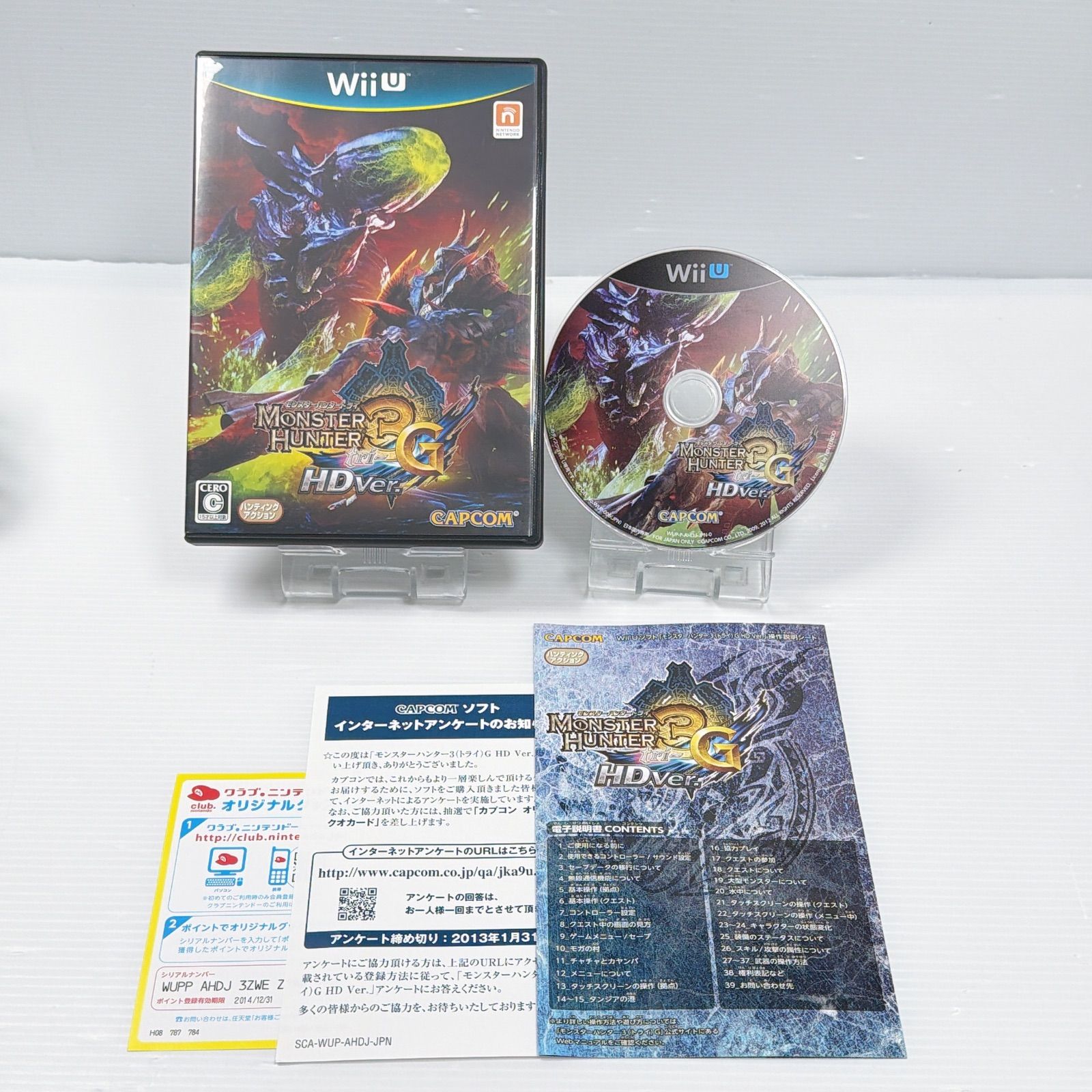 Wiiu モンスターハンター3 wii u プレミアムセット 32GB 遊べるセット 