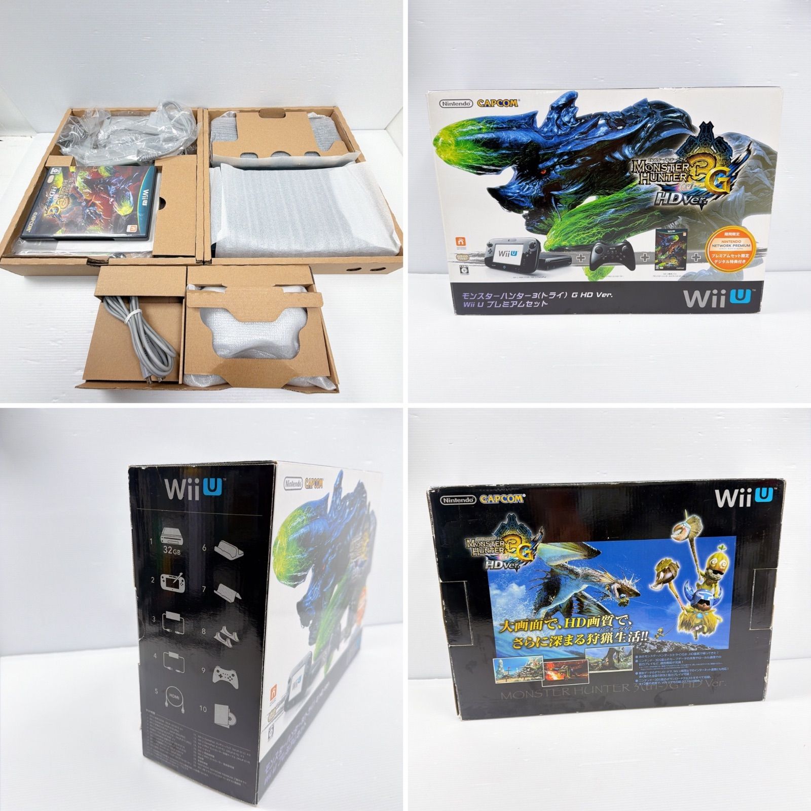 Wiiu モンスターハンター3 wii u プレミアムセット 32GB 遊べるセット