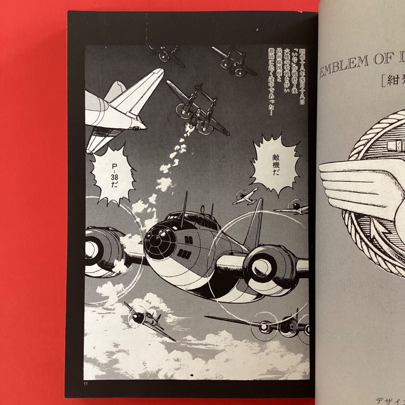 紺碧の艦隊 1～16巻 少年キャプテンコミックススペシャル 単行本16冊