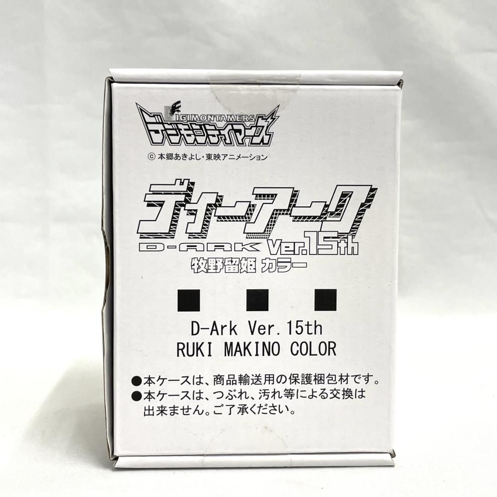 【中古】未開封)ﾃﾞｼﾞﾓﾝﾃｲﾏｰｽﾞ ﾃﾞｨｰｱｰｸ Ver.15th 牧野留姫ｶﾗｰ[79]