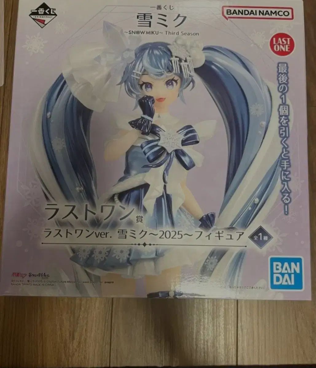 未開封)2025 雪ミク ラストワン フィギュア