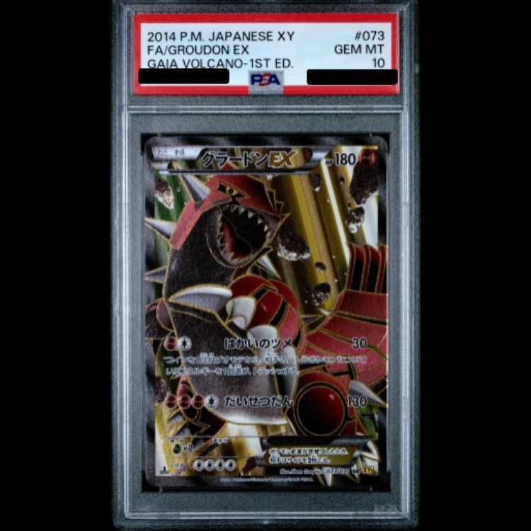 メガ　カイリュー　ex mur psa9 PSA9】メガカイリューex mur