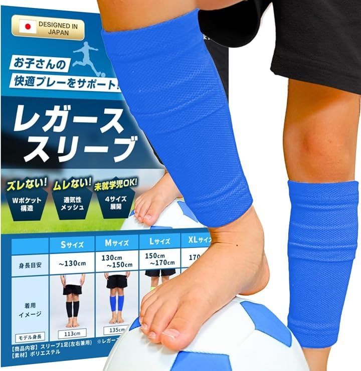 Okima レガース シンガード スリーブ ズレないムレない サッカー
