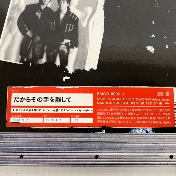 VERMILLION RECORDS B'z COMPLETE SINGLE BOX Trailer Edition BMCD