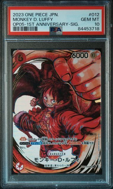 【PSA10】モンキー・Ｄ・ルフィ(SR/サインあり){赤}〈ST01-012〉[ブースターパック 新時代の主役]