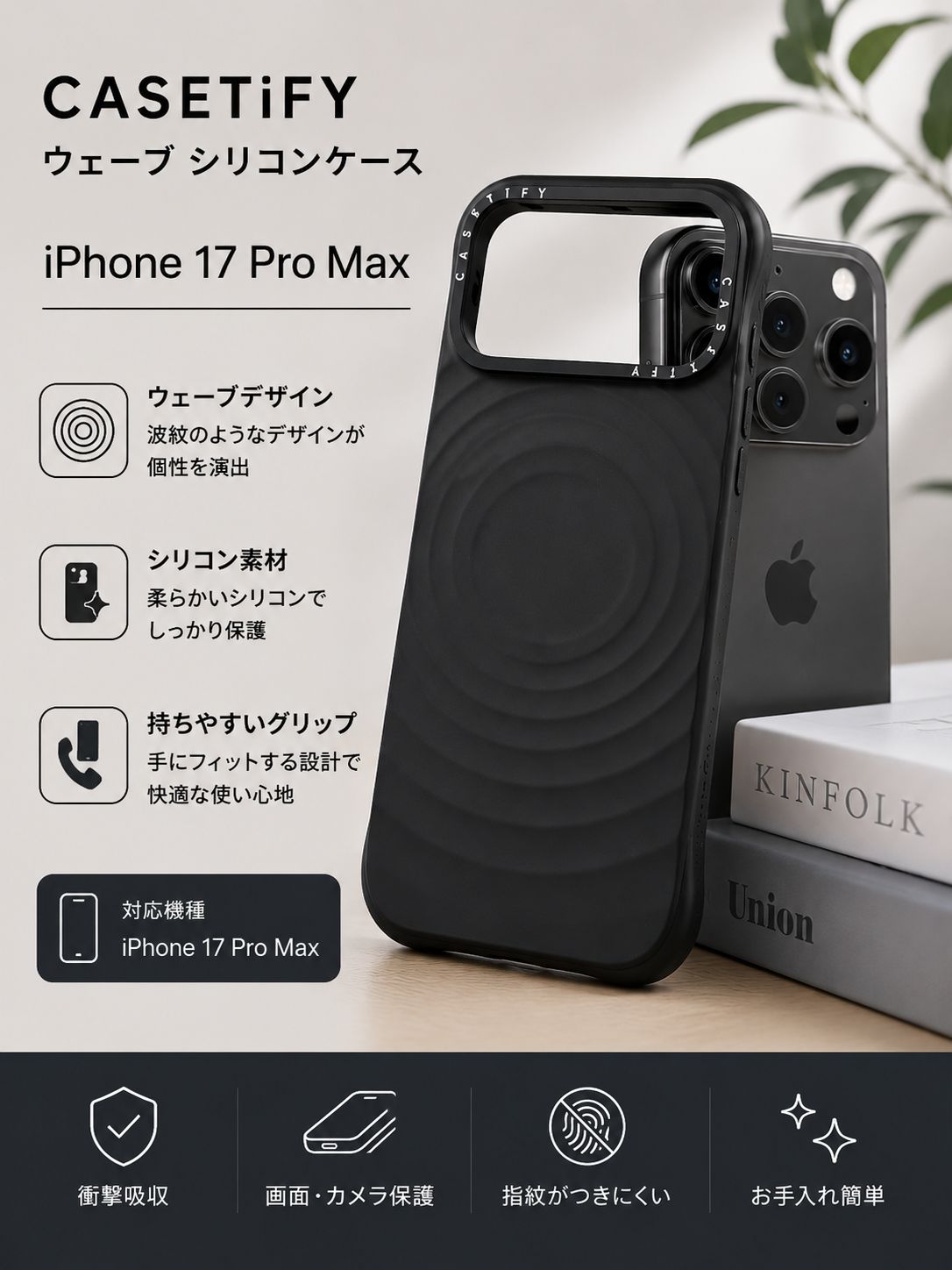 CASETiFY iPhone 17 Pro MAX ケース (ブラック) - メルカリ
