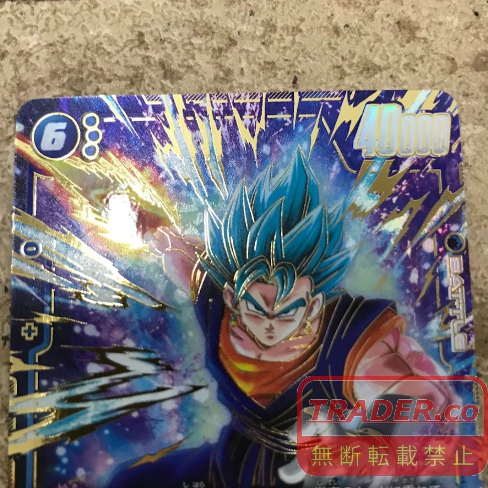 08w17173トレカ ドラゴンボールスーパーカードゲーム フュージョン