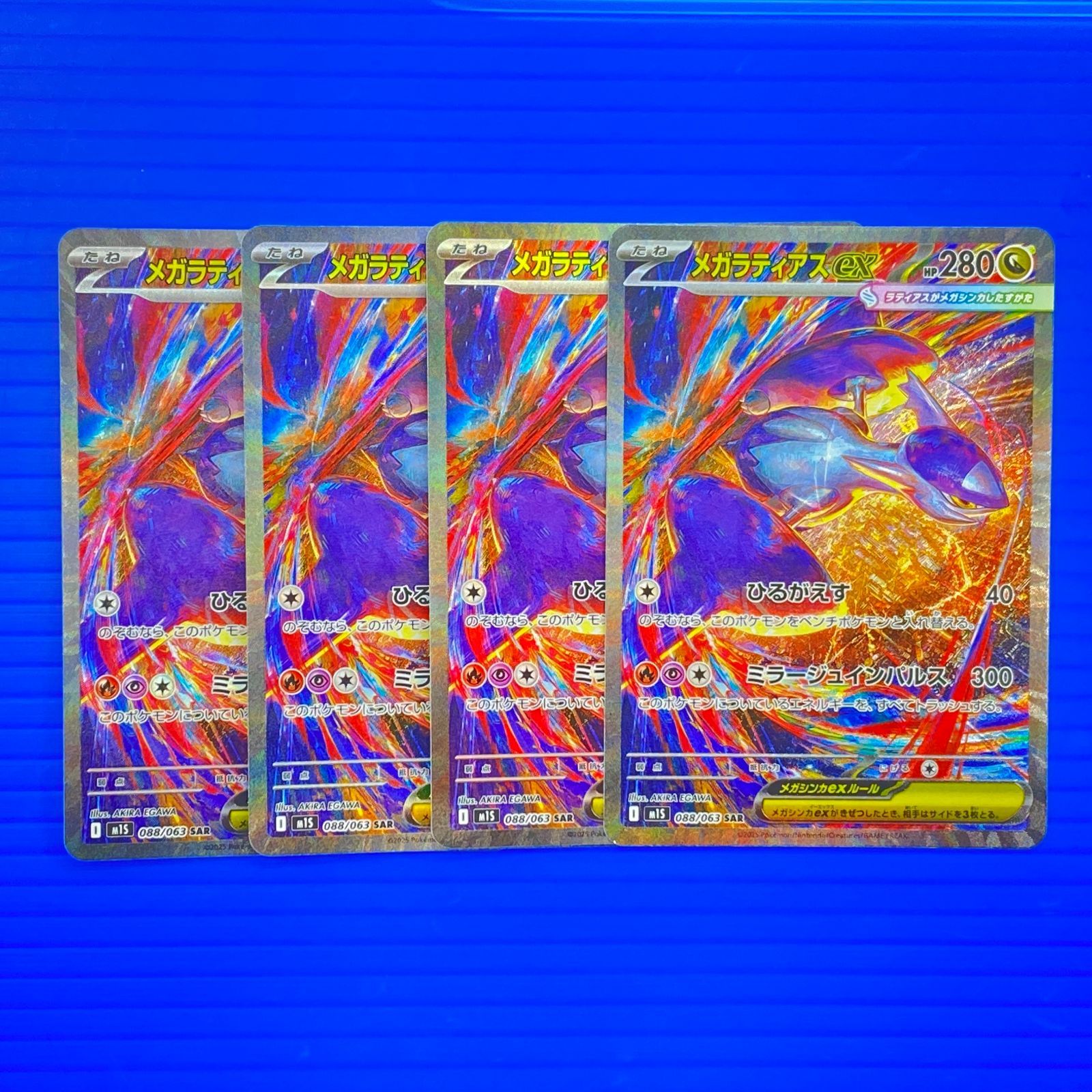[盛岡店56-0674] SAR メガラティアスex 4枚セット M1S 088/063[中古/パケ]