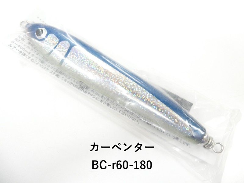 カーペンター BC-r60-180 (01-9106390002)