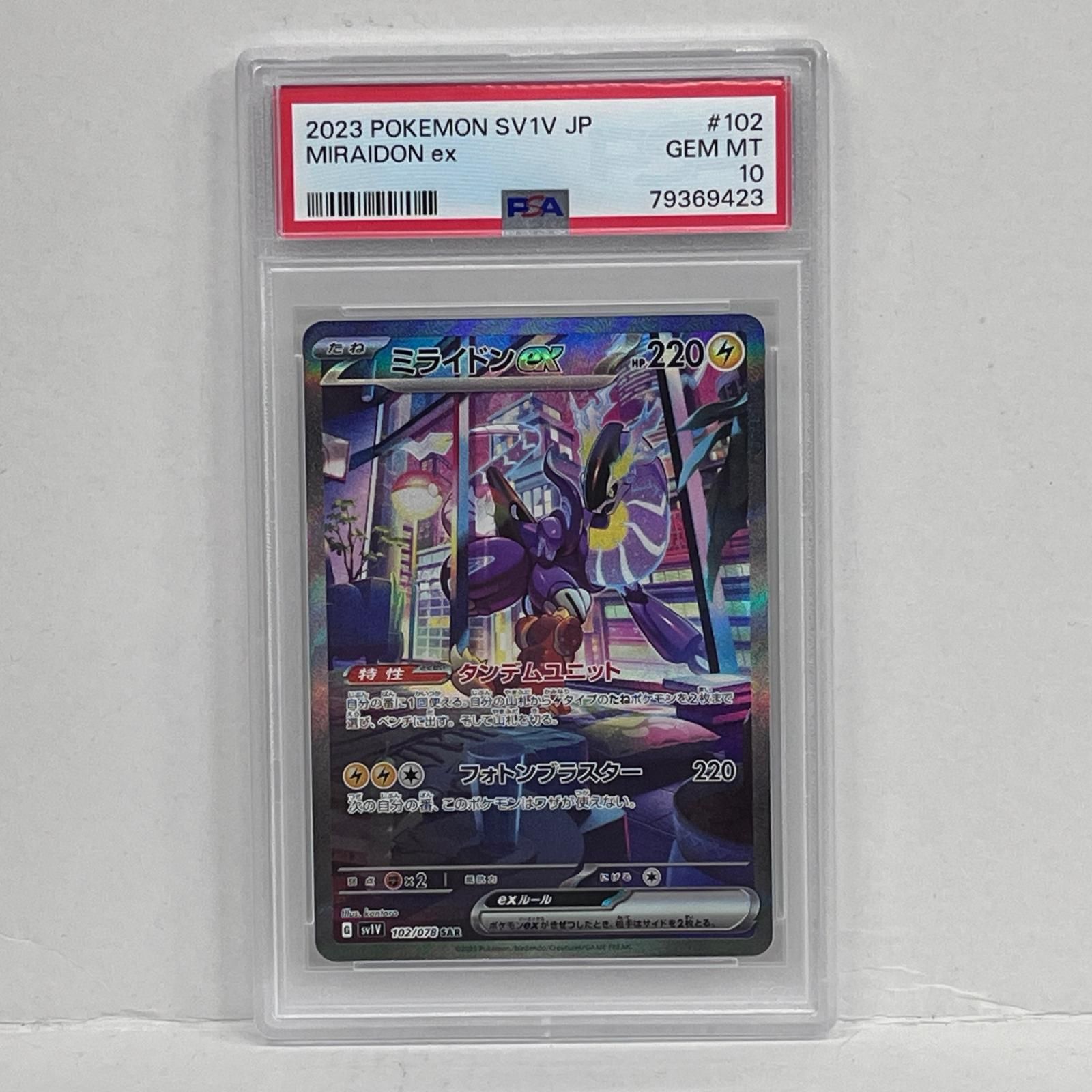 加古川店】 中古 トレーディングカード ミライドンex 102/078 SAR