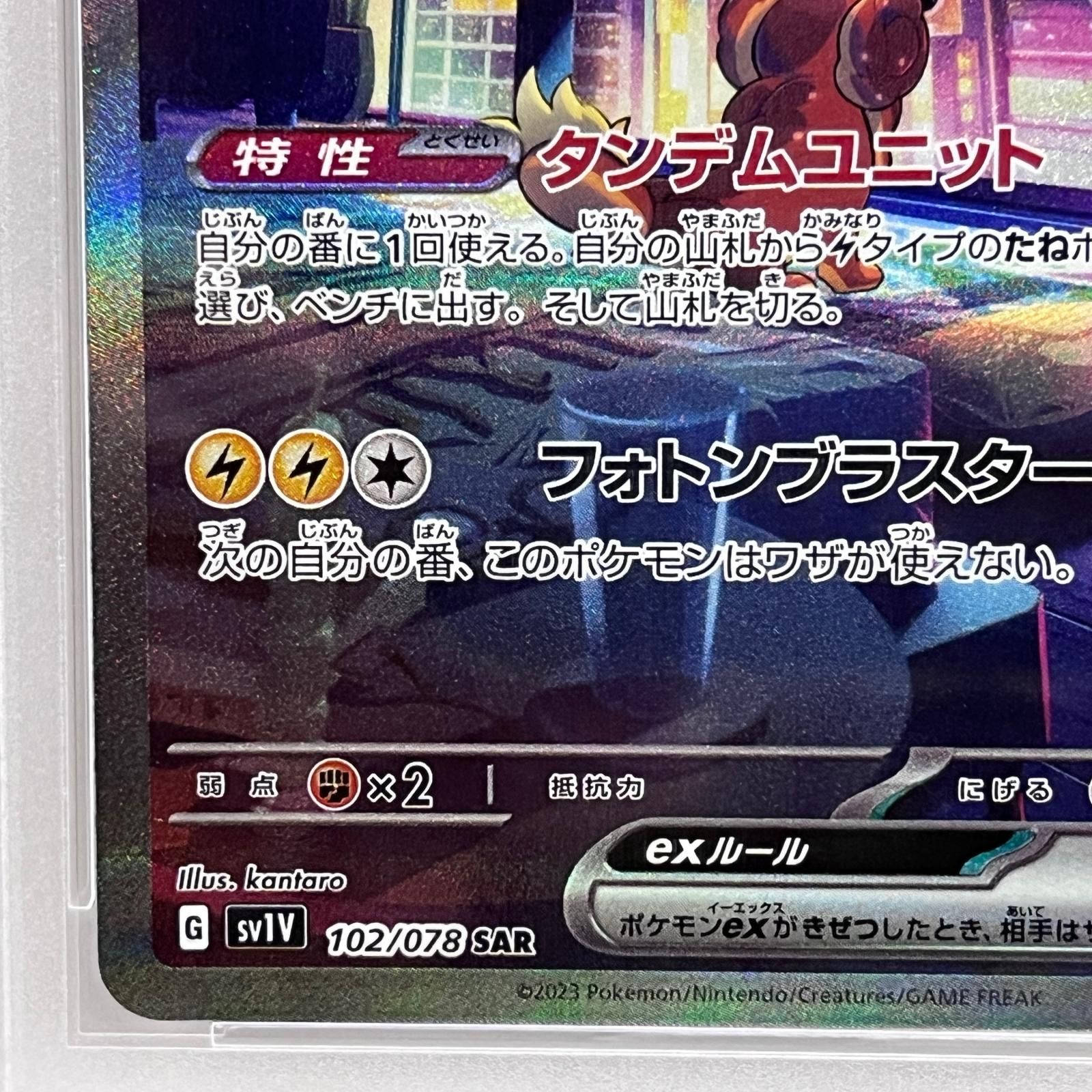 加古川店】 中古 トレーディングカード ミライドンex 102/078 SAR