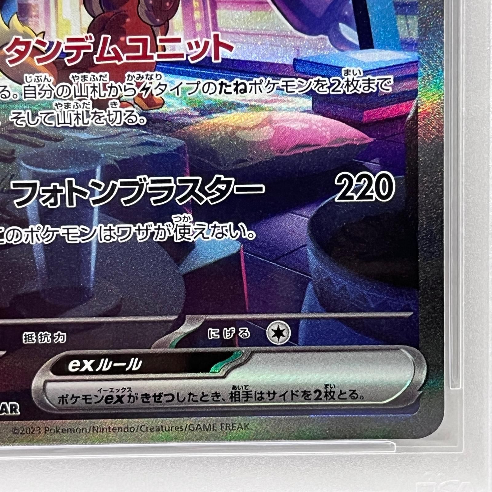 加古川店】 中古 トレーディングカード ミライドンex 102/078 SAR