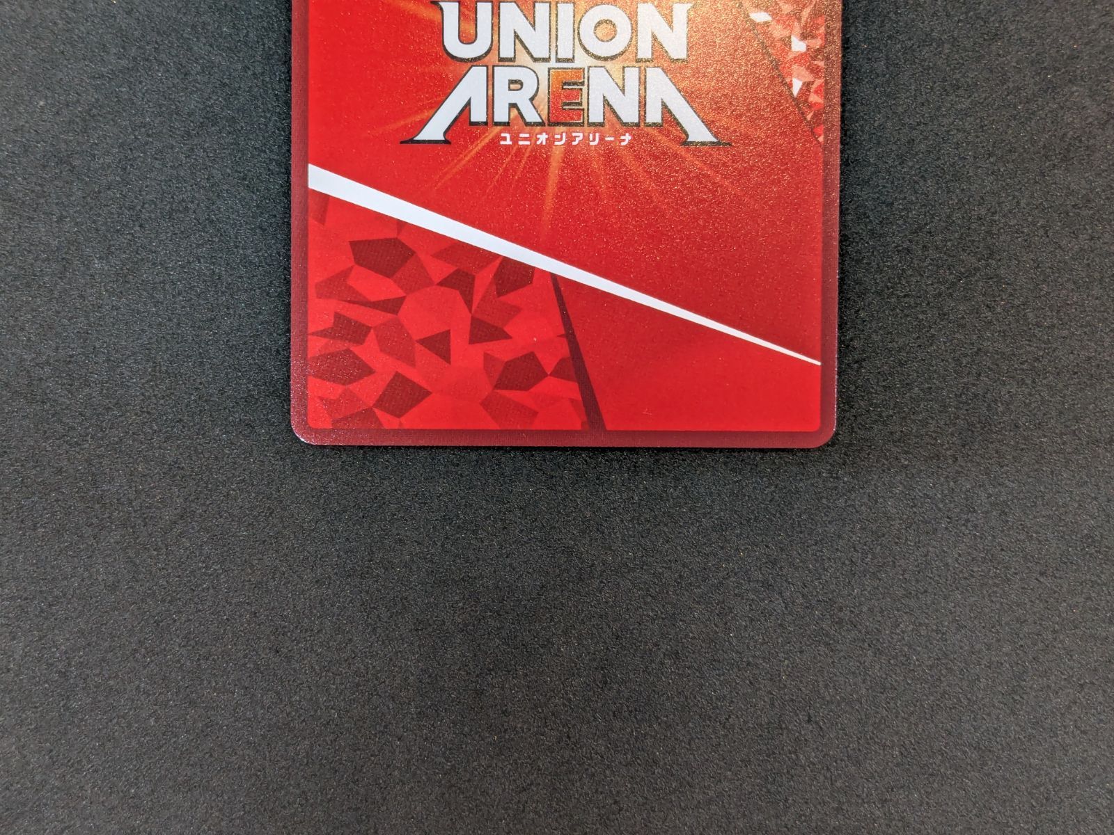 ユニオンアリーナ ガンマ UA52BT/KJN-1-063 U☆ UNION ARENA 412