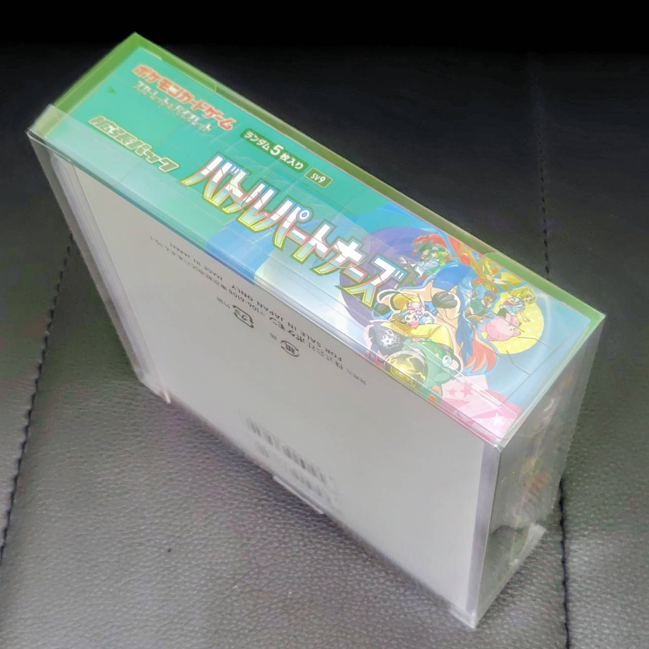 長】未開封品！ シュリンク付き！ ポケモンカード 拡張パック バトル
