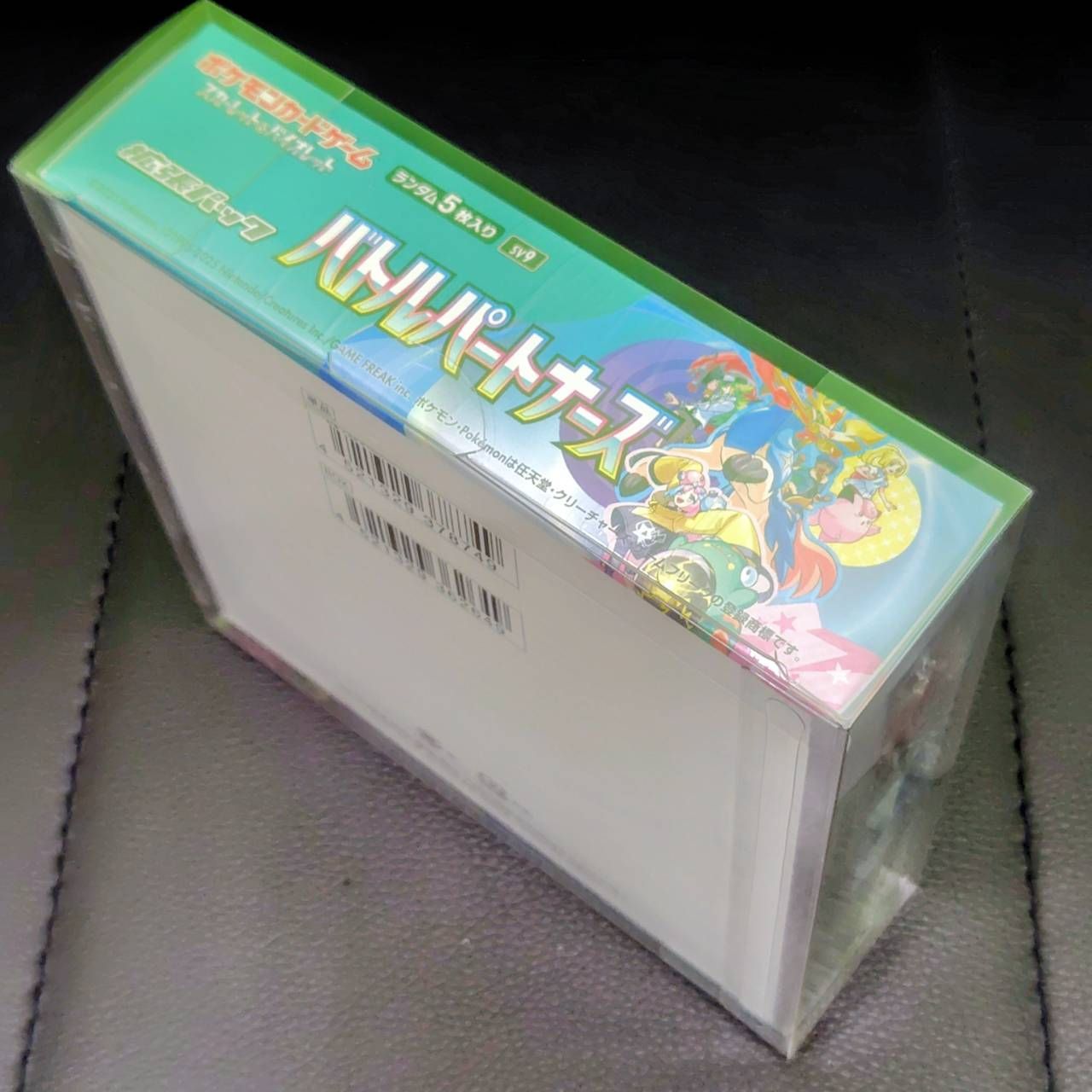 長】未開封品！ シュリンク付き！ ポケモンカード 拡張パック バトル