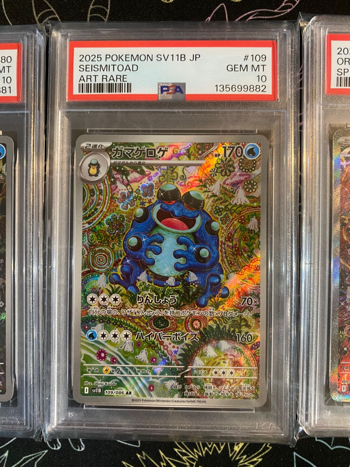 PSA10 3連番 コイキング ガマゲロゲ オドリドリex コイキング PSA10