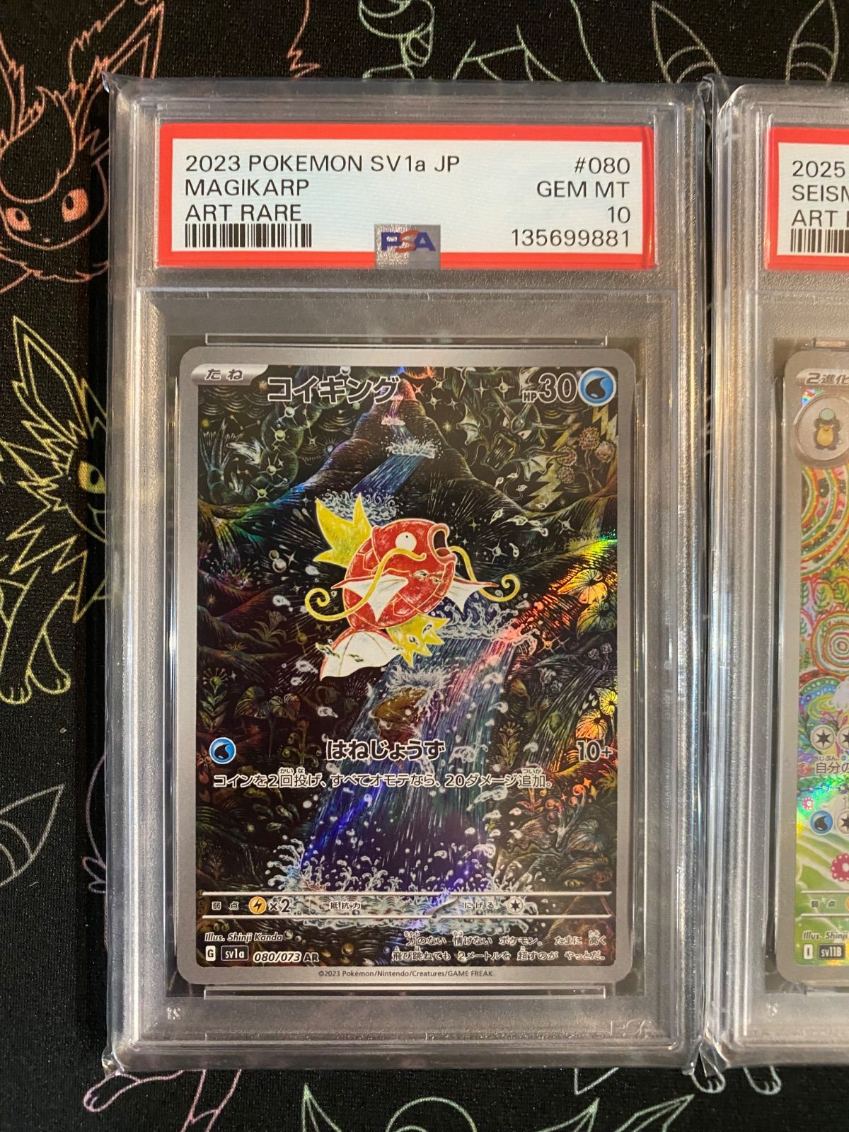 PSA10 3連番 コイキング ガマゲロゲ オドリドリex コイキング PSA10