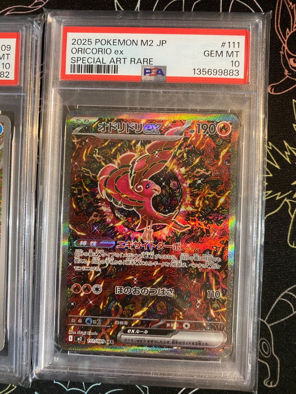 PSA10 3連番 コイキング ガマゲロゲ オドリドリex コイキング PSA10