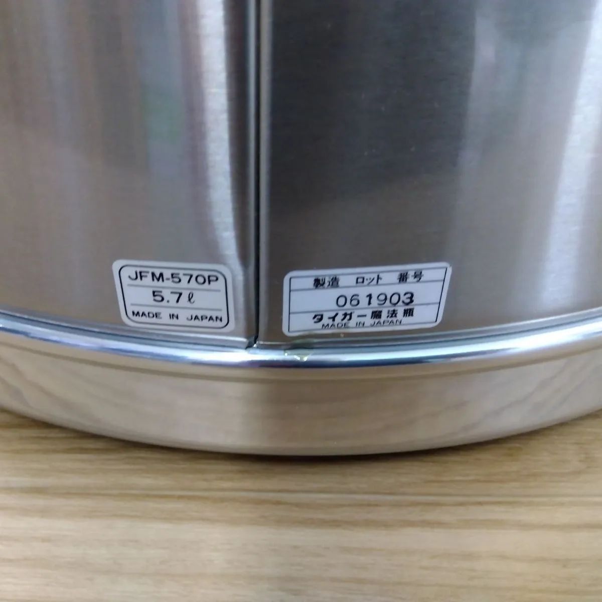 未使用・保管品】タイガー 業務用ステンレスジャー JFMシリーズ おひつ 