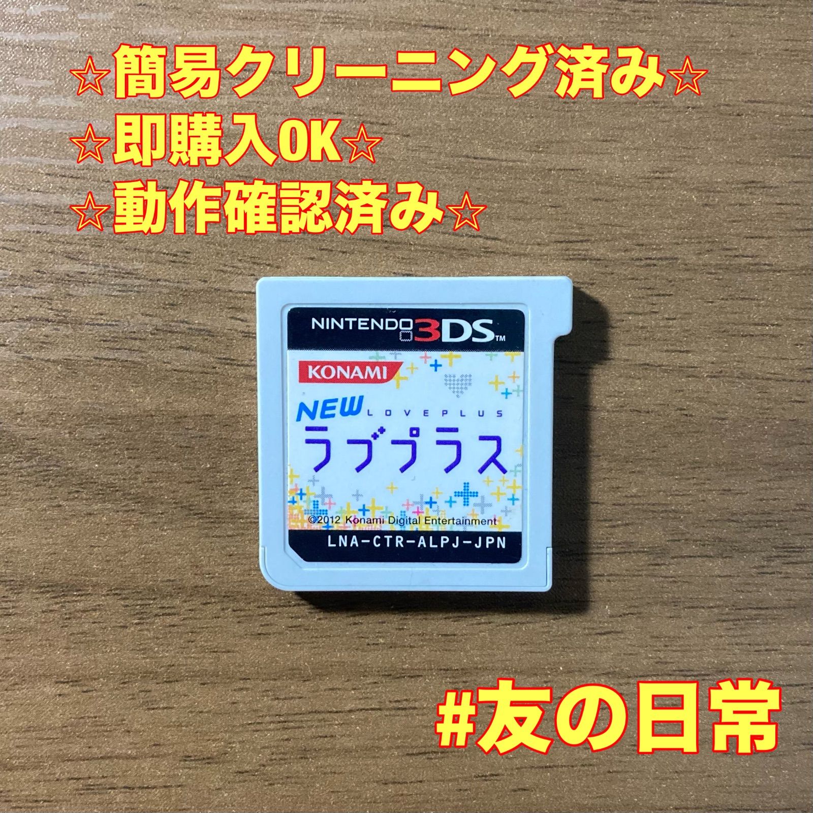 NEW ラブプラス 3DS 84 - メルカリ