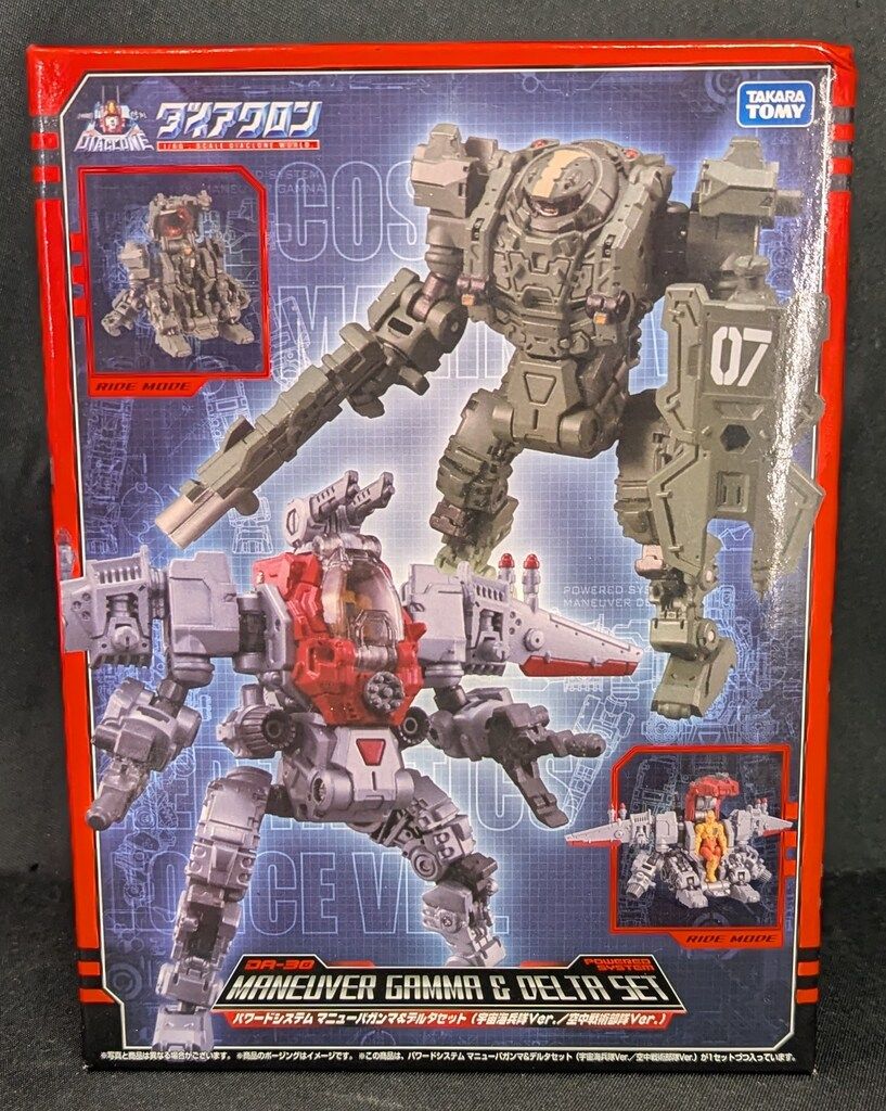 タカラトミー ダイアクロン パワードシステム マニューバガンマ＆デルタセット 宇宙海兵隊Ver/空中戦術部隊Ver. DA30