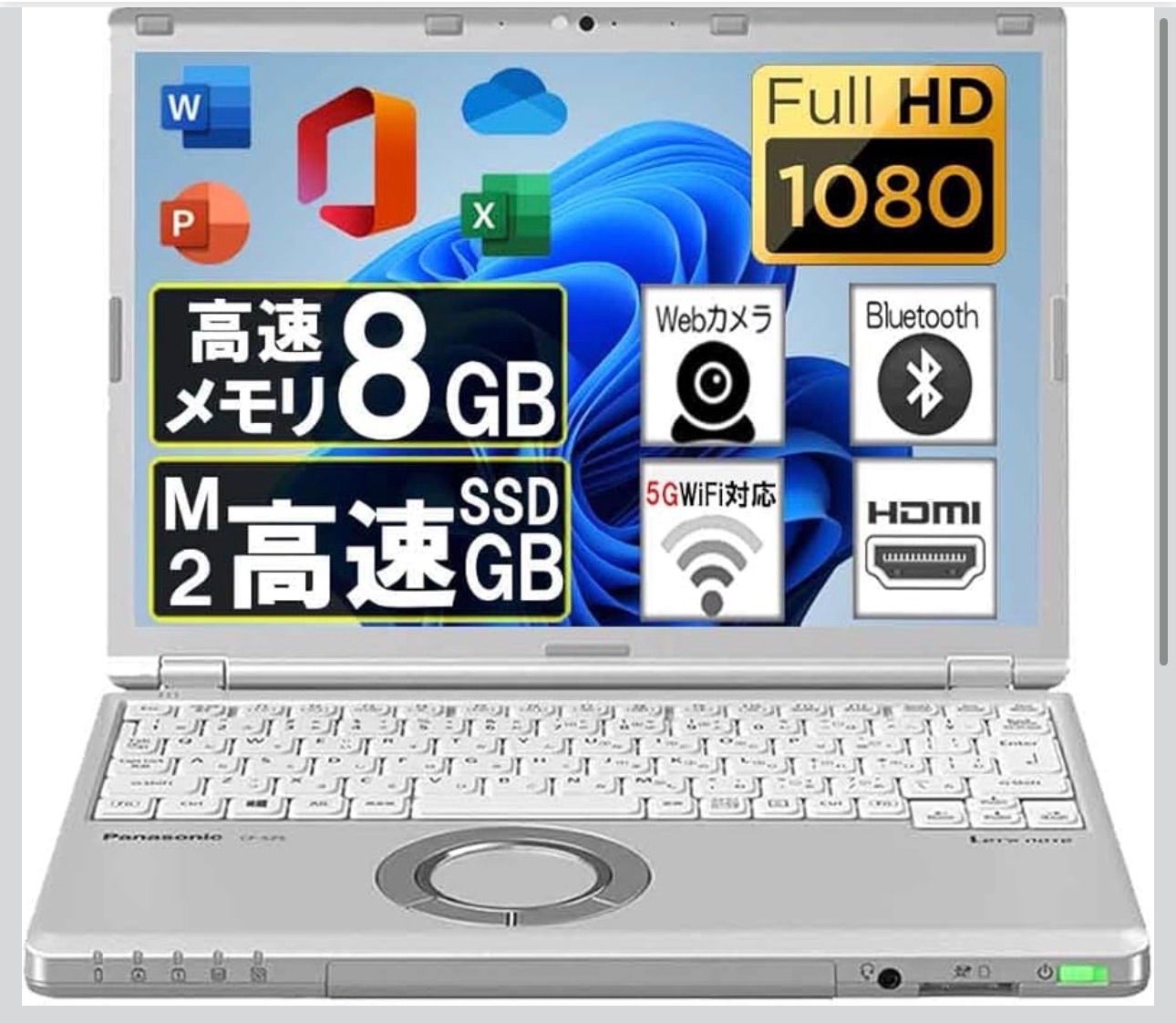 パナソニック 超軽量ノートパソコン レッツノート CF-SZ6／Win11 Pro搭載／office 2019／第七世代Core i5 2.6GHz ／8GBメモリ／SSD256GB ／12.1インチ／Webカメラ内蔵／内蔵WiFi／Bluetooth