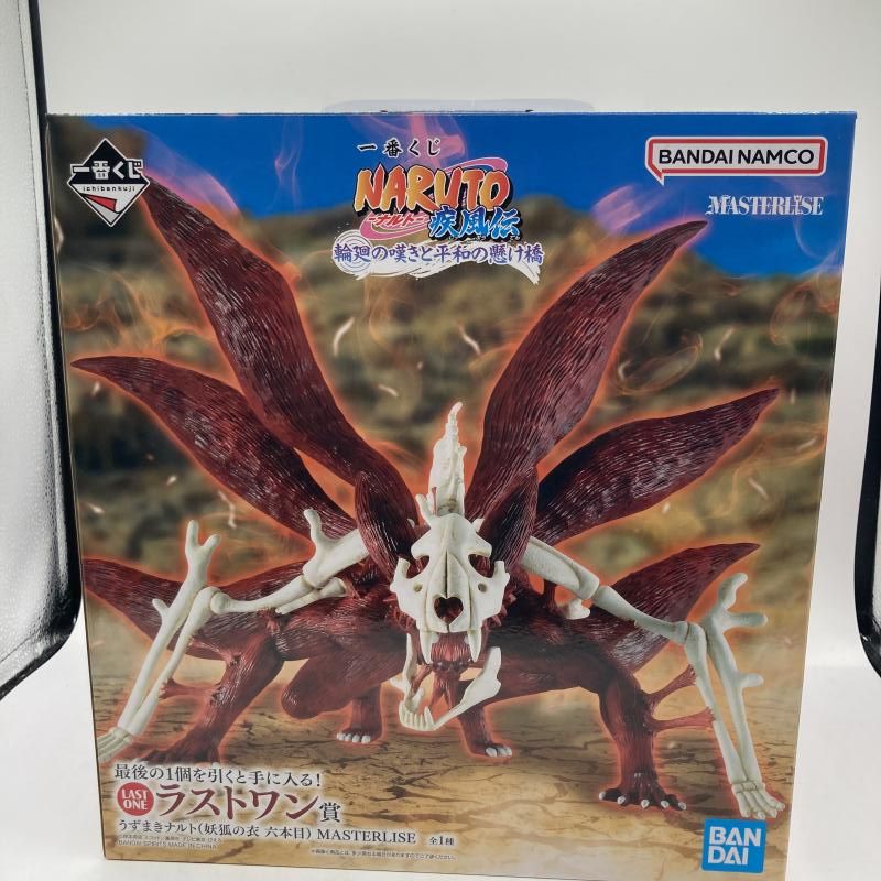 【中古】ラストワン賞 うずまきナルト(妖狐の衣 六本目) MASTERLISE ｢一番くじ NARUTO-ナルト- 疾風伝 輪廻の嘆きと平和の懸け橋｣[90]