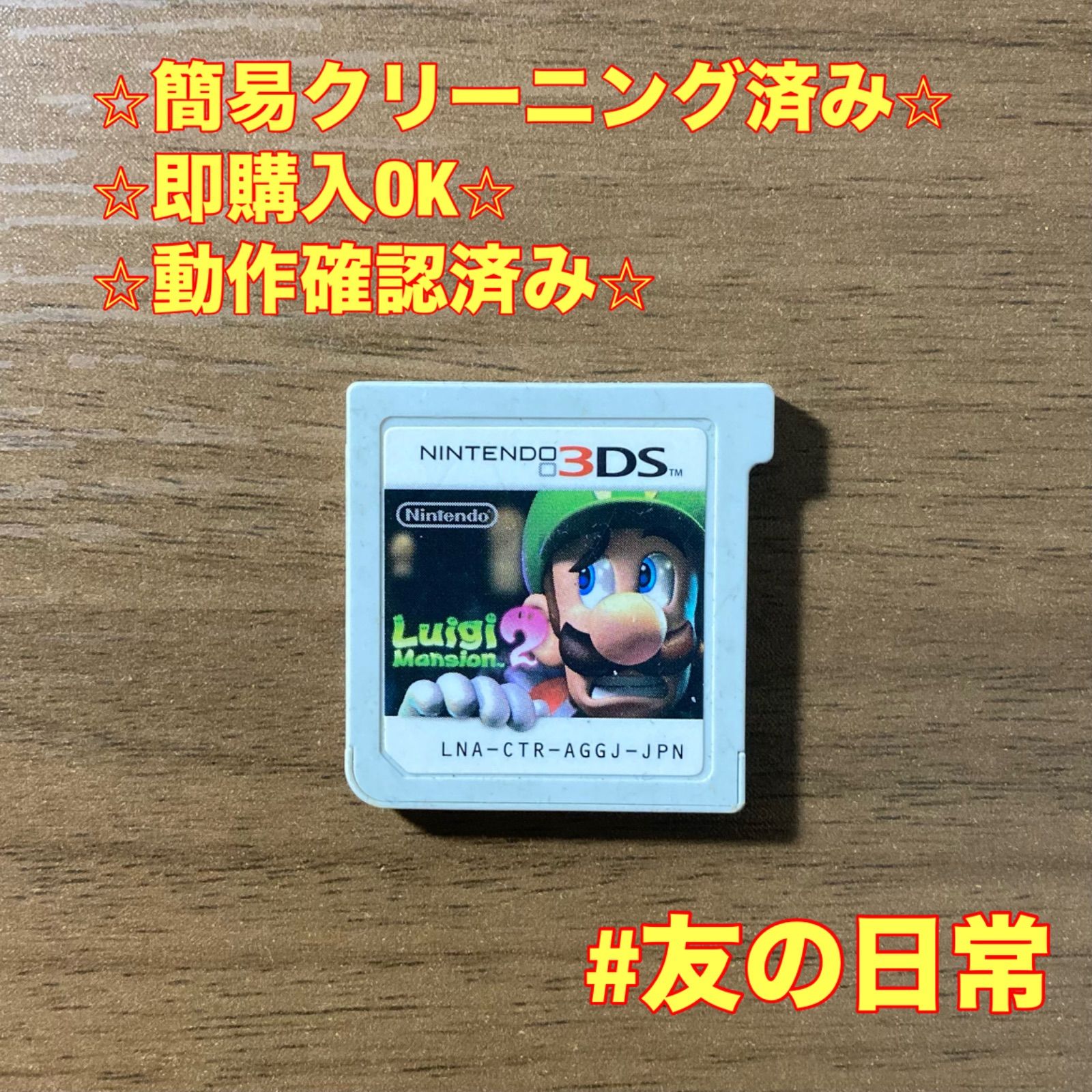 新品未開封 3DS ルイージマンション 40個セット【2082】 ルイージマンション2 3DS 84 - メルカリ