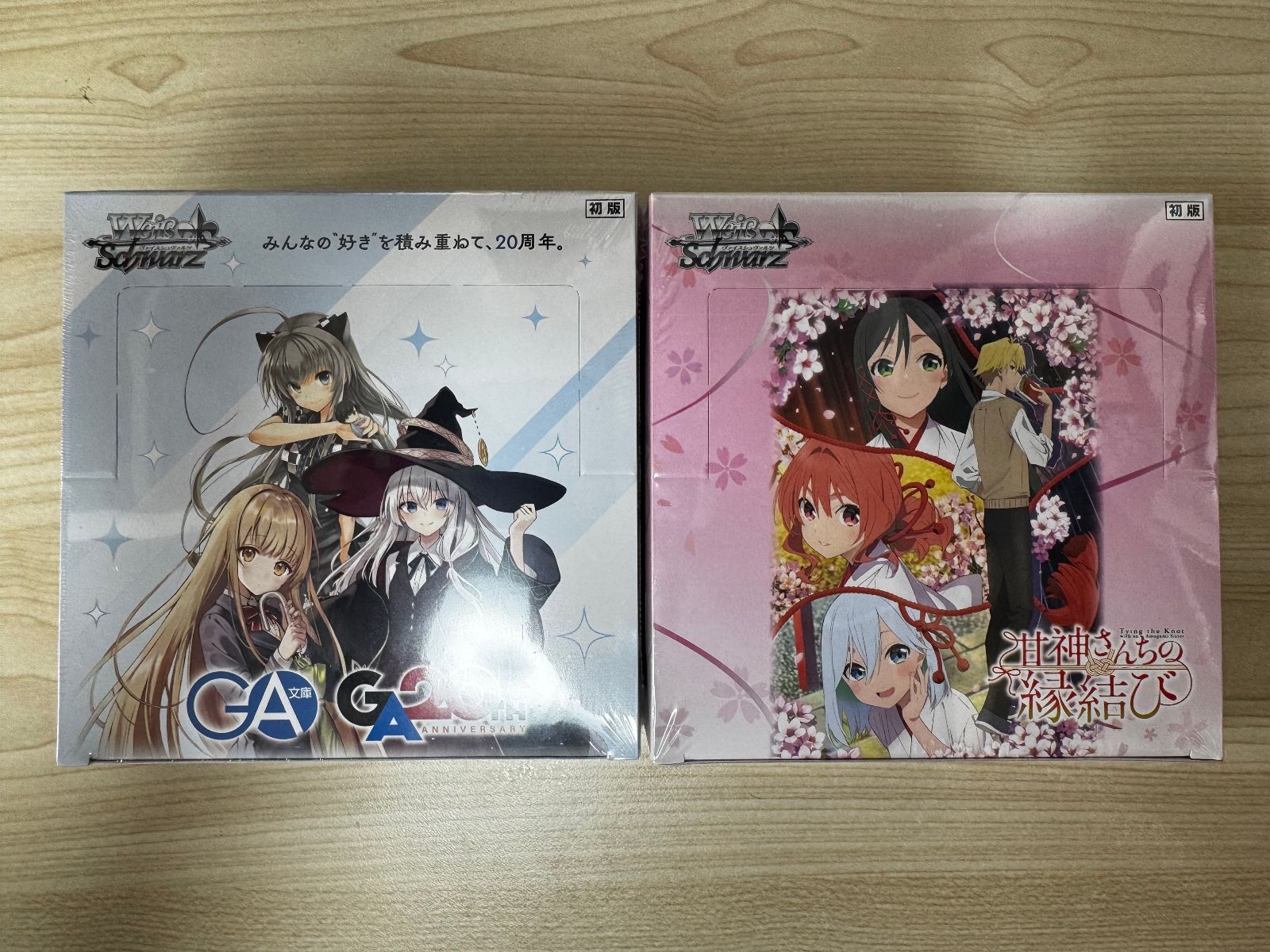 ヴァイスシュヴァルツ ブースターパック GA文庫 & 甘神さんちの縁結び