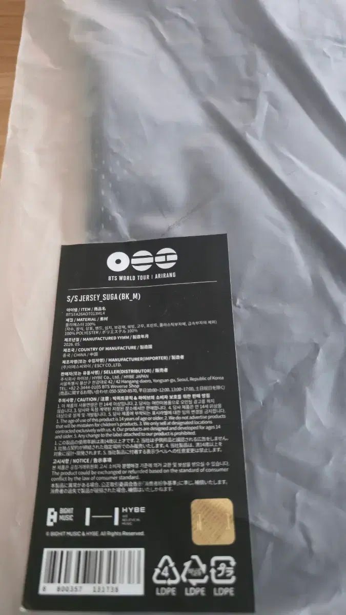 BTS シュガ ジャージ