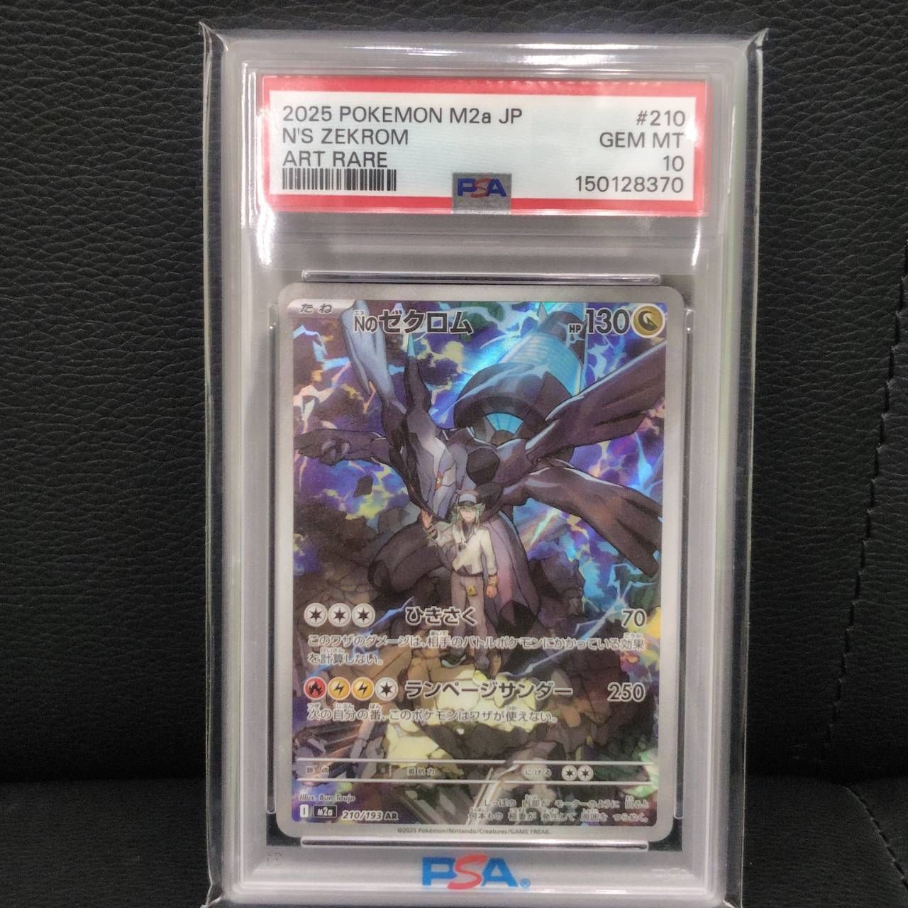 Nのゼクロム ar psa10 PSA10 Nのゼクロム (AR) {210⁄193} [M2a⁄MEGA
