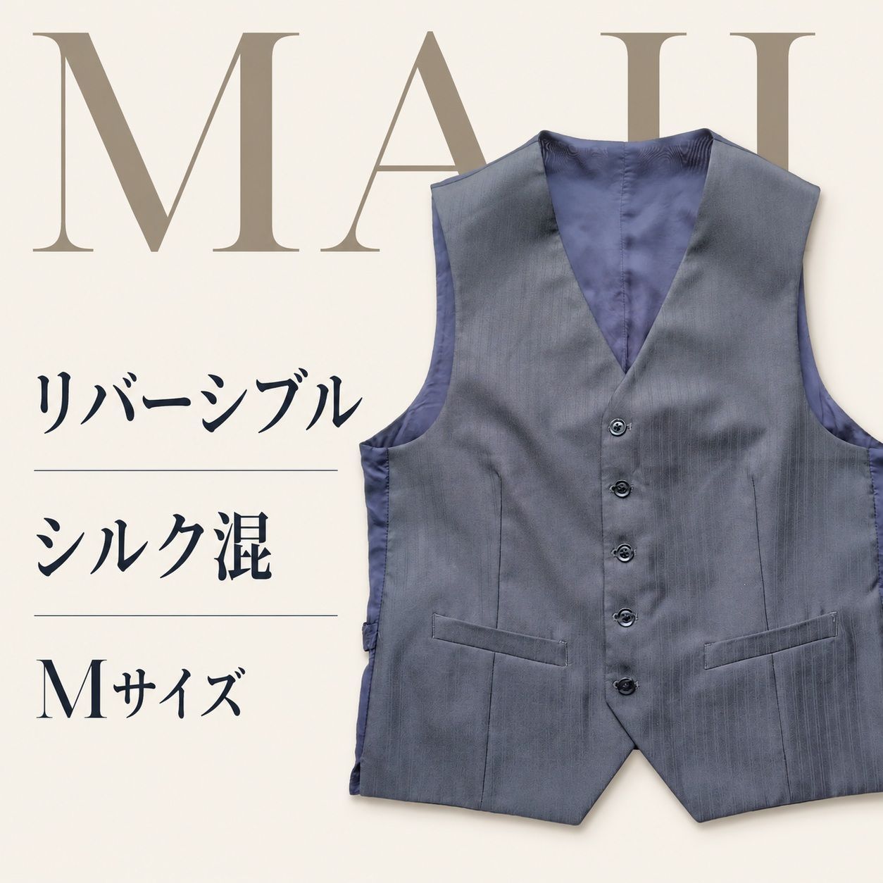 通年 M シルク混ウール MAJI マージ メンズ リバーシブルベスト 紺 