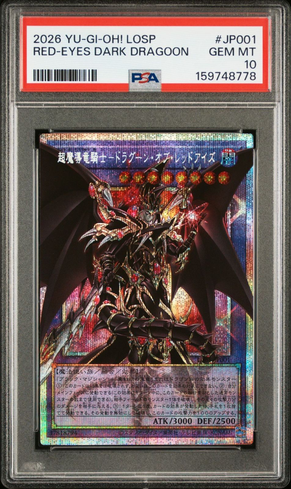 PSA10】ドラグーンオブレッドアイズ オーバーフレーム プリズマ - メルカリ