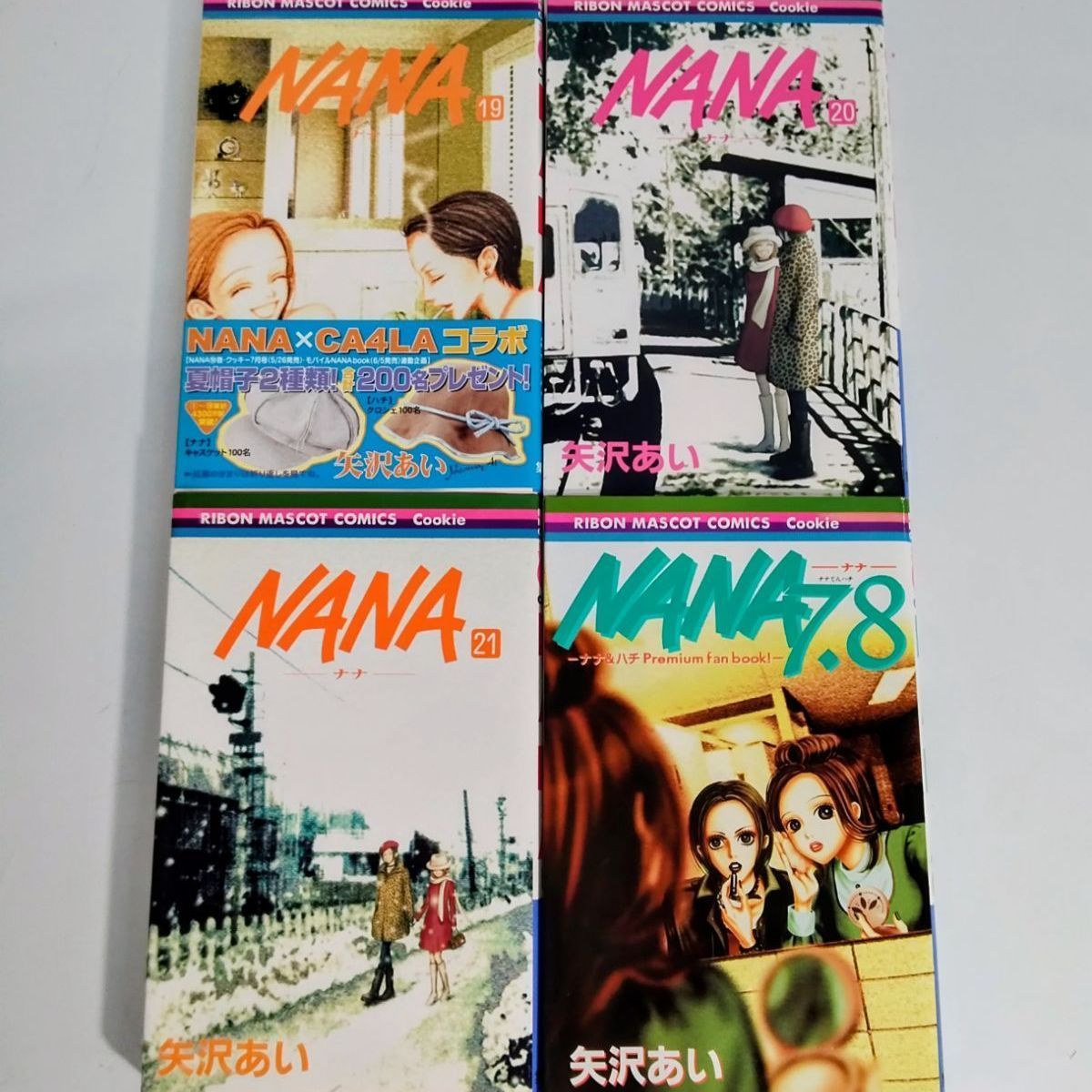 NANA 矢沢あい 漫画 全巻セット 1巻〜21巻＋ナナ＆ハチ プレミアム