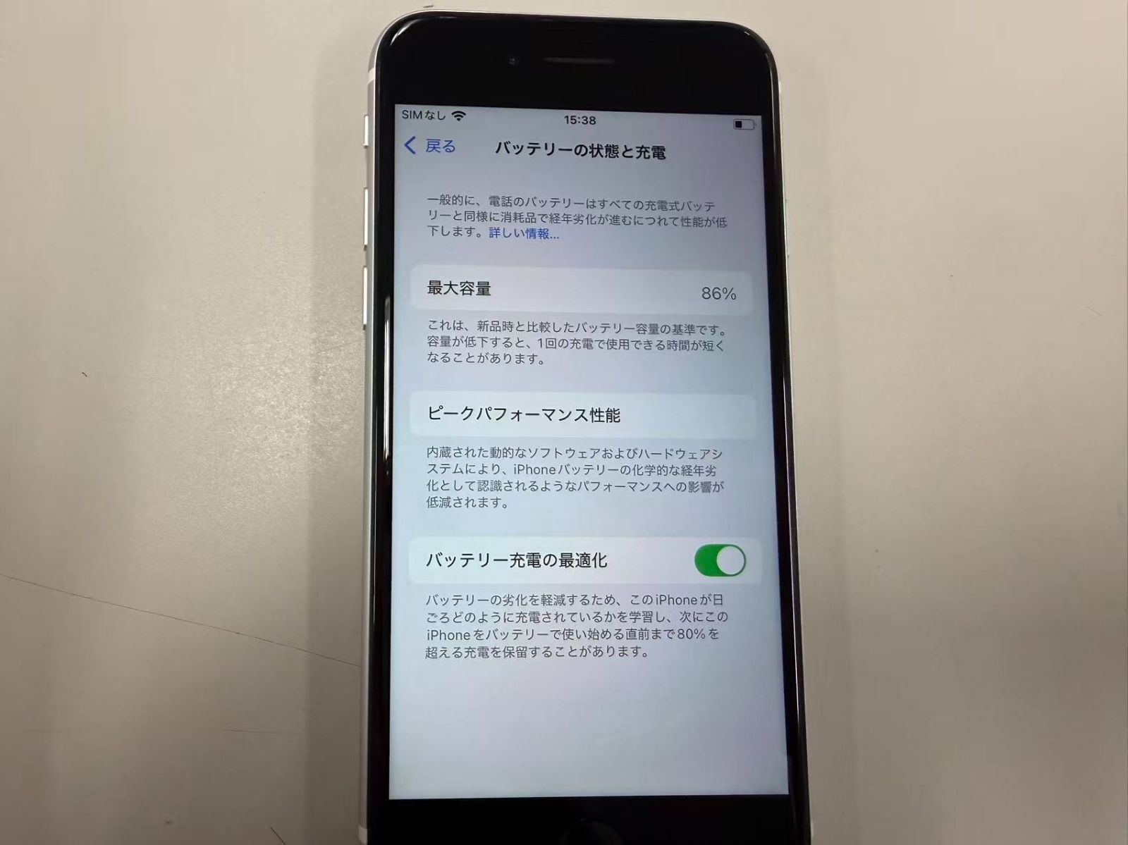 超美品 電池86%SIMフリーiPhone SE(第2世代) 64GB ホワイト - メルカリ