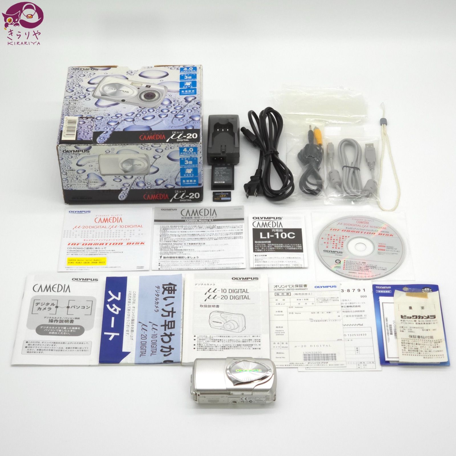 OLYMPUS オリンパス CAMEDIA μ-20 DIGITAL コンパクト デジタル カメラ