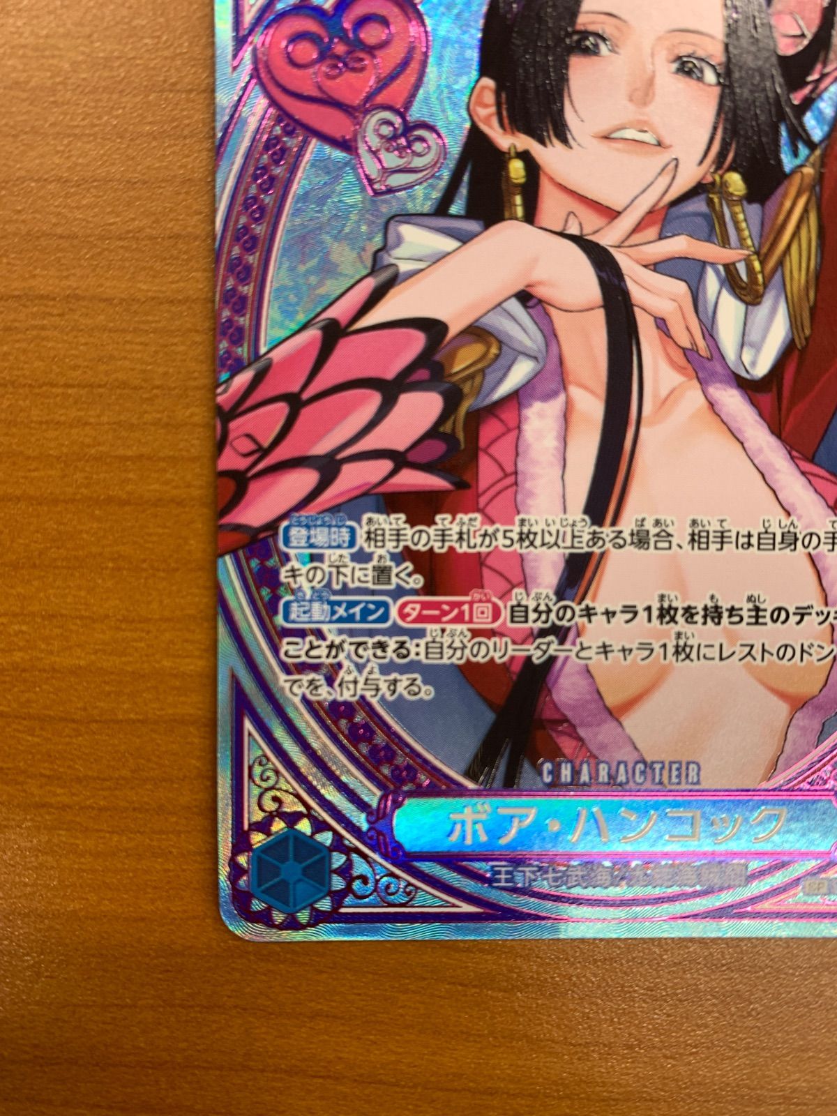 美品 ボア・ハンコック SR パラレル SP スペシャルカード EB03-026