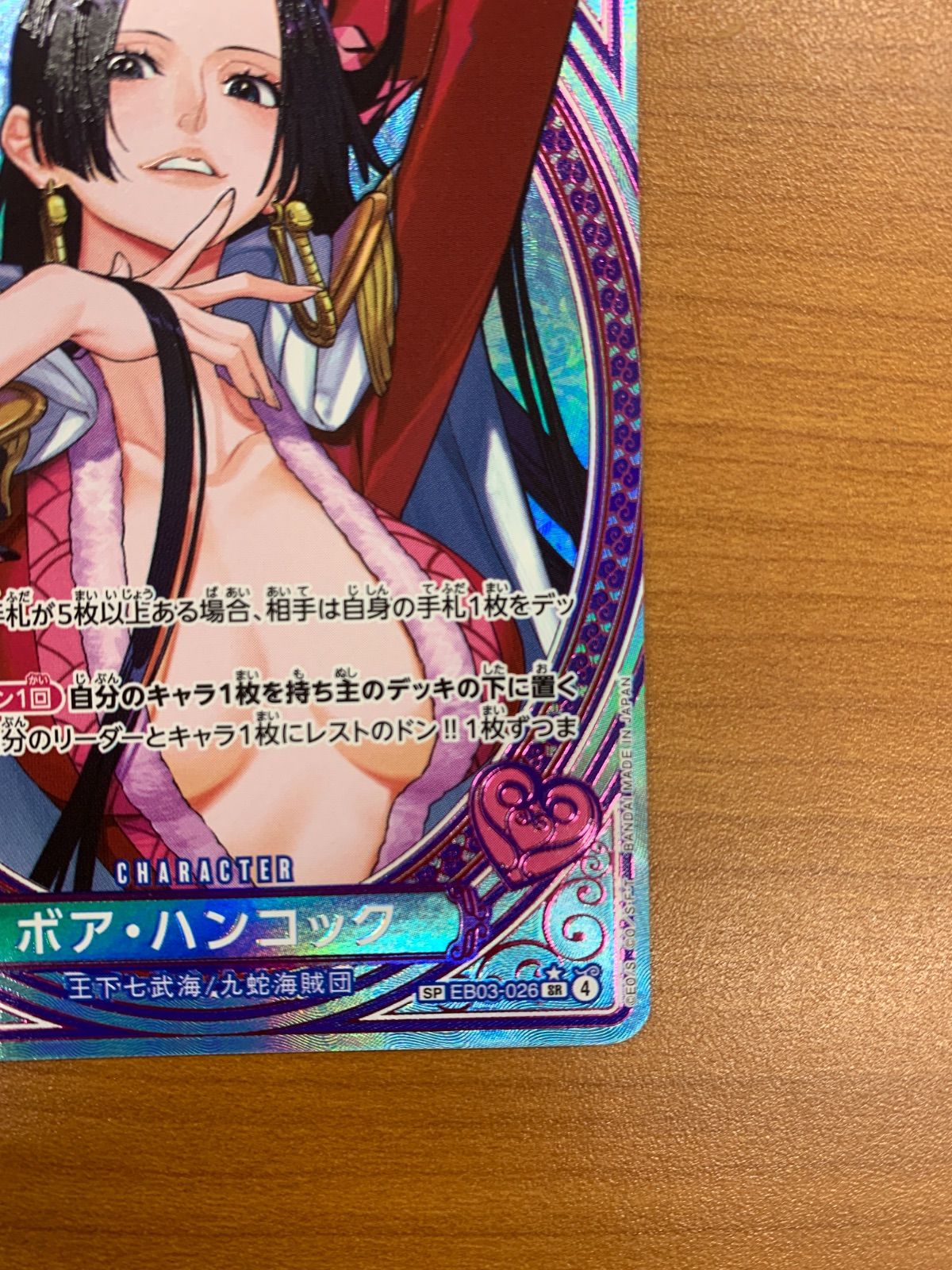 美品 ボア・ハンコック SR パラレル SP スペシャルカード EB03-026