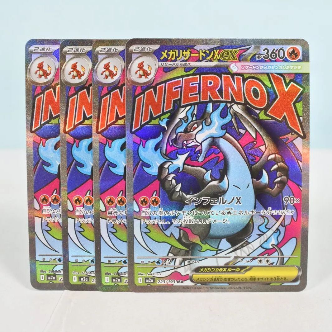 大清水56-08-0610】ポケモンカード メガリザードンX ex MA 223/193 M2a