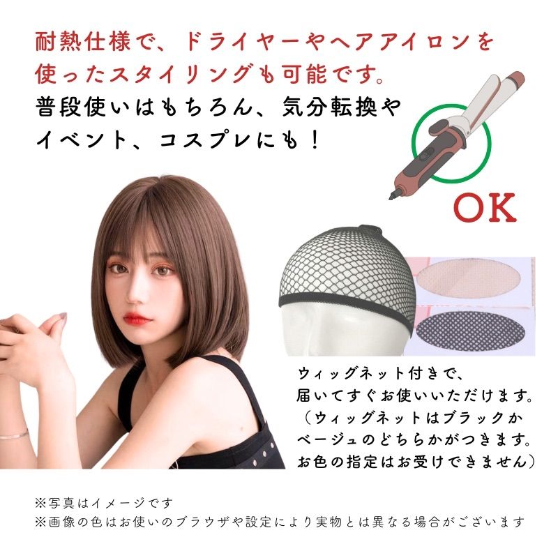 フル ウィッグ ボブ ショート 小顔効果 ブラウン ウィッグネット付き
