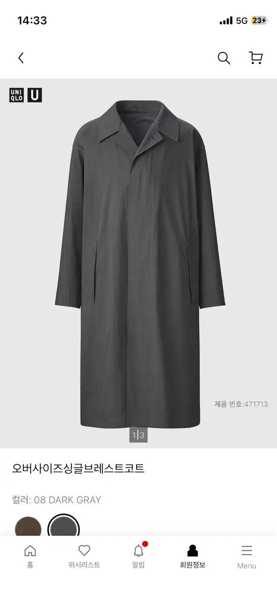 UNIQLO U オーバーサイズ シングル ブレストコート
